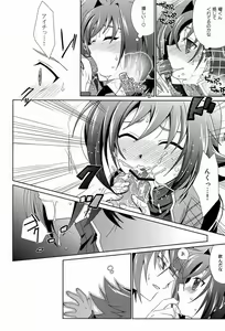 Page 21 of Sono Shoujou, Kaze desu ne. - preview thumbnail