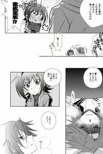 Page 23 of Sono Shoujou, Kaze desu ne. - preview thumbnail