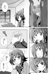 Page 24 of Sono Shoujou, Kaze desu ne. - preview thumbnail