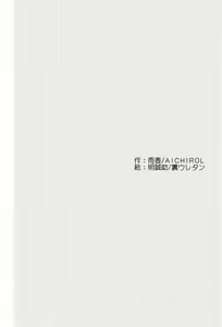 Page 3 of Sono Shoujou, Kaze desu ne. - preview thumbnail