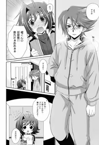 Page 7 of Sono Shoujou, Kaze desu ne. - preview thumbnail