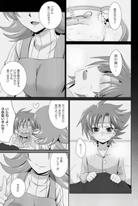 Page 10 of Sono Shoujou, Kaze desu ne. - preview thumbnail
