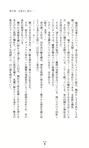 Page 101 of Gakuen Senki Tomoe - Injoku no Gekokujou - preview thumbnail