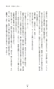 Page 103 of Gakuen Senki Tomoe - Injoku no Gekokujou - preview thumbnail