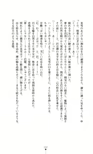 Page 104 of Gakuen Senki Tomoe - Injoku no Gekokujou - preview thumbnail