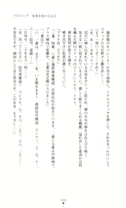 Page 11 of Gakuen Senki Tomoe - Injoku no Gekokujou - preview thumbnail