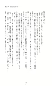 Page 111 of Gakuen Senki Tomoe - Injoku no Gekokujou - preview thumbnail