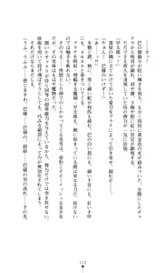 Page 112 of Gakuen Senki Tomoe - Injoku no Gekokujou - preview thumbnail