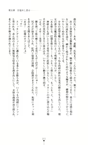 Page 113 of Gakuen Senki Tomoe - Injoku no Gekokujou - preview thumbnail