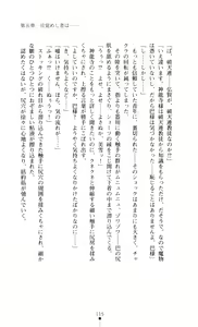 Page 117 of Gakuen Senki Tomoe - Injoku no Gekokujou - preview thumbnail