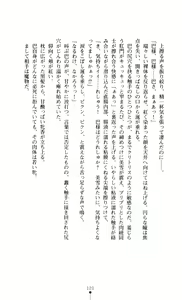 Page 122 of Gakuen Senki Tomoe - Injoku no Gekokujou - preview thumbnail