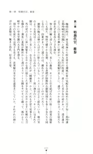 Page 13 of Gakuen Senki Tomoe - Injoku no Gekokujou - preview thumbnail