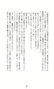 Page 132 of Gakuen Senki Tomoe - Injoku no Gekokujou - preview thumbnail