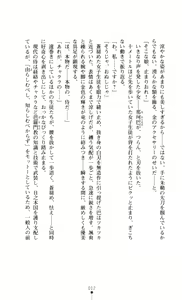 Page 14 of Gakuen Senki Tomoe - Injoku no Gekokujou - preview thumbnail