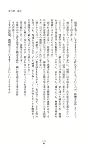 Page 141 of Gakuen Senki Tomoe - Injoku no Gekokujou - preview thumbnail