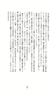 Page 142 of Gakuen Senki Tomoe - Injoku no Gekokujou - preview thumbnail