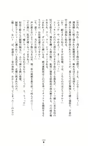 Page 146 of Gakuen Senki Tomoe - Injoku no Gekokujou - preview thumbnail