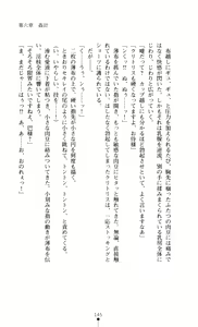 Page 147 of Gakuen Senki Tomoe - Injoku no Gekokujou - preview thumbnail