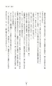 Page 149 of Gakuen Senki Tomoe - Injoku no Gekokujou - preview thumbnail