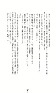 Page 150 of Gakuen Senki Tomoe - Injoku no Gekokujou - preview thumbnail