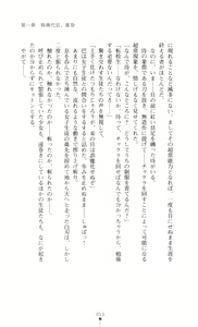 Page 15 of Gakuen Senki Tomoe - Injoku no Gekokujou - preview thumbnail