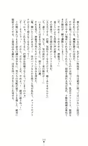 Page 152 of Gakuen Senki Tomoe - Injoku no Gekokujou - preview thumbnail