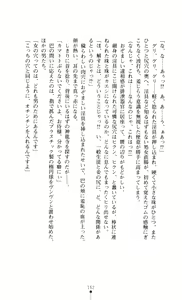 Page 154 of Gakuen Senki Tomoe - Injoku no Gekokujou - preview thumbnail