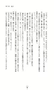 Page 155 of Gakuen Senki Tomoe - Injoku no Gekokujou - preview thumbnail
