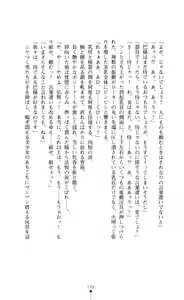 Page 160 of Gakuen Senki Tomoe - Injoku no Gekokujou - preview thumbnail