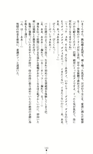 Page 162 of Gakuen Senki Tomoe - Injoku no Gekokujou - preview thumbnail