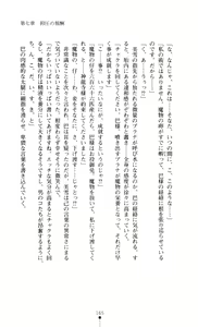 Page 167 of Gakuen Senki Tomoe - Injoku no Gekokujou - preview thumbnail