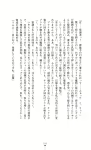 Page 168 of Gakuen Senki Tomoe - Injoku no Gekokujou - preview thumbnail