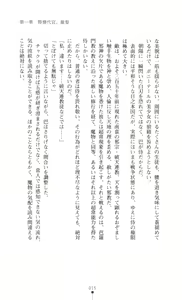 Page 17 of Gakuen Senki Tomoe - Injoku no Gekokujou - preview thumbnail