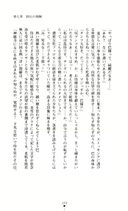 Page 171 of Gakuen Senki Tomoe - Injoku no Gekokujou - preview thumbnail