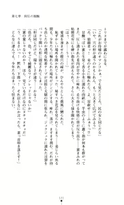 Page 173 of Gakuen Senki Tomoe - Injoku no Gekokujou - preview thumbnail