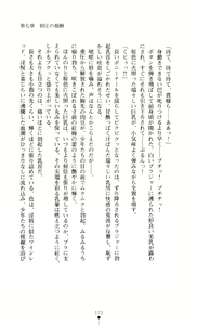 Page 175 of Gakuen Senki Tomoe - Injoku no Gekokujou - preview thumbnail