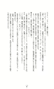 Page 176 of Gakuen Senki Tomoe - Injoku no Gekokujou - preview thumbnail