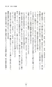 Page 179 of Gakuen Senki Tomoe - Injoku no Gekokujou - preview thumbnail