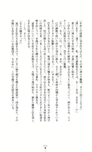 Page 18 of Gakuen Senki Tomoe - Injoku no Gekokujou - preview thumbnail