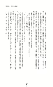 Page 183 of Gakuen Senki Tomoe - Injoku no Gekokujou - preview thumbnail