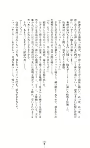 Page 184 of Gakuen Senki Tomoe - Injoku no Gekokujou - preview thumbnail