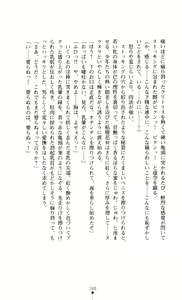 Page 190 of Gakuen Senki Tomoe - Injoku no Gekokujou - preview thumbnail