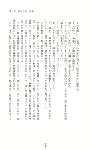 Page 19 of Gakuen Senki Tomoe - Injoku no Gekokujou - preview thumbnail