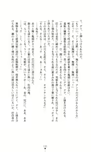 Page 192 of Gakuen Senki Tomoe - Injoku no Gekokujou - preview thumbnail