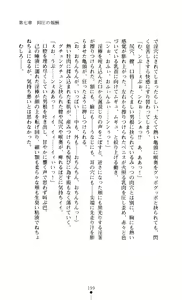 Page 201 of Gakuen Senki Tomoe - Injoku no Gekokujou - preview thumbnail