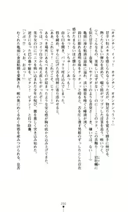 Page 202 of Gakuen Senki Tomoe - Injoku no Gekokujou - preview thumbnail