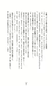 Page 206 of Gakuen Senki Tomoe - Injoku no Gekokujou - preview thumbnail