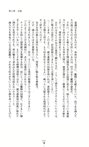 Page 209 of Gakuen Senki Tomoe - Injoku no Gekokujou - preview thumbnail