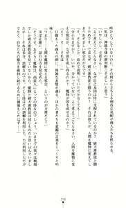 Page 210 of Gakuen Senki Tomoe - Injoku no Gekokujou - preview thumbnail