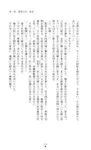 Page 21 of Gakuen Senki Tomoe - Injoku no Gekokujou - preview thumbnail